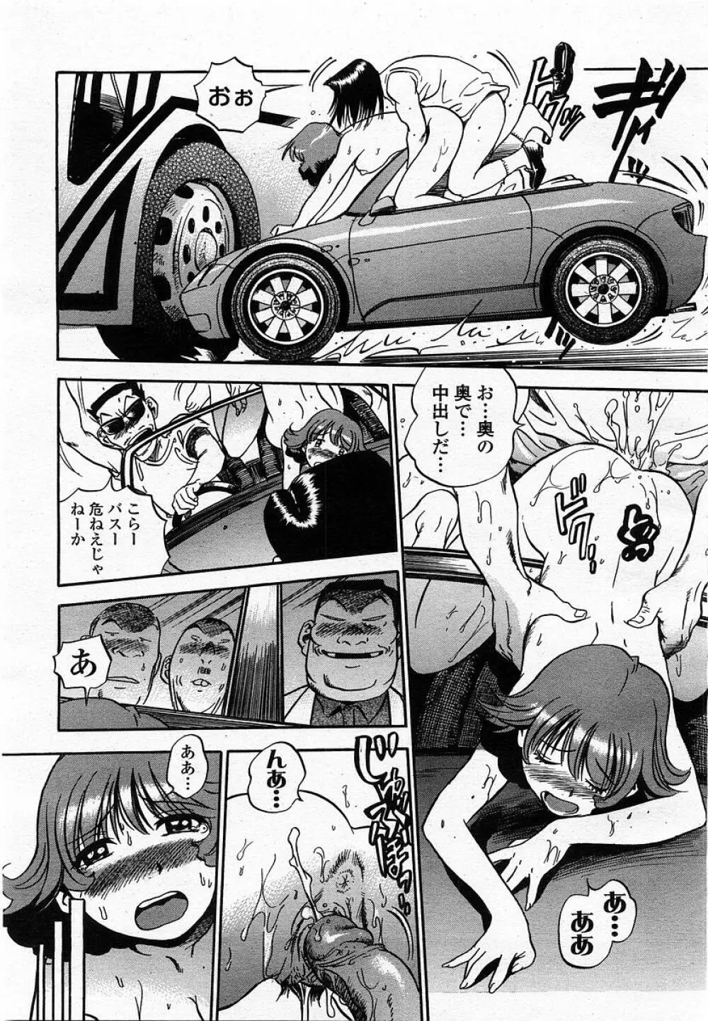 COMIC 桃姫 2002年10月号 Page.29