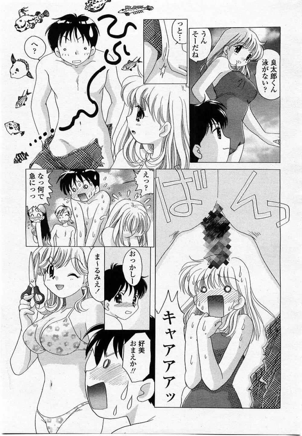 COMIC 桃姫 2002年10月号 Page.307