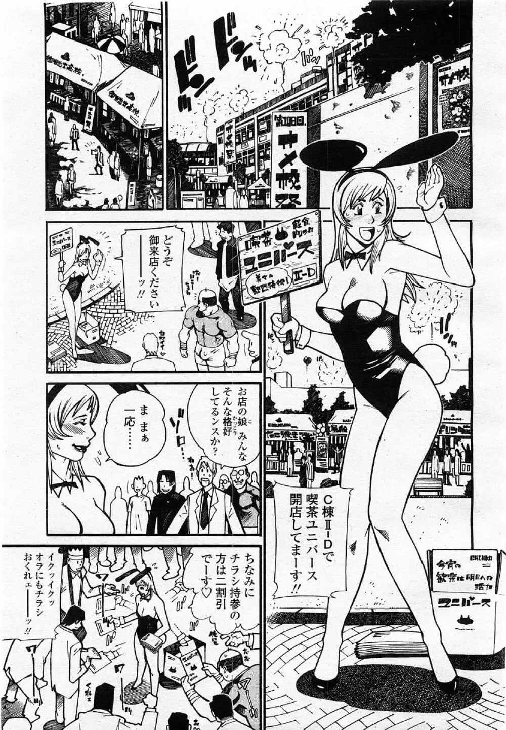 COMIC 桃姫 2002年10月号 Page.39