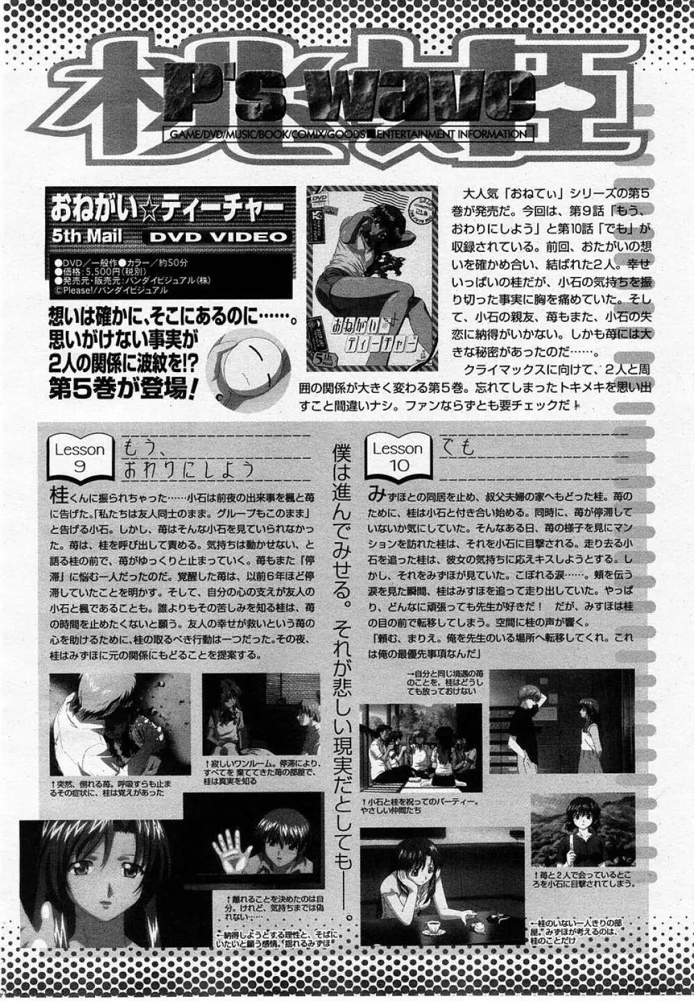 COMIC 桃姫 2002年10月号 Page.418