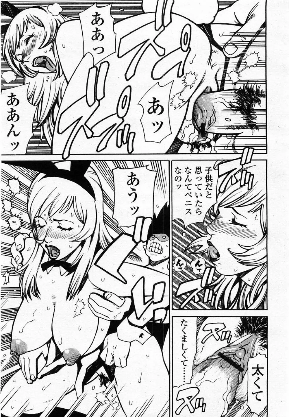COMIC 桃姫 2002年10月号 Page.53