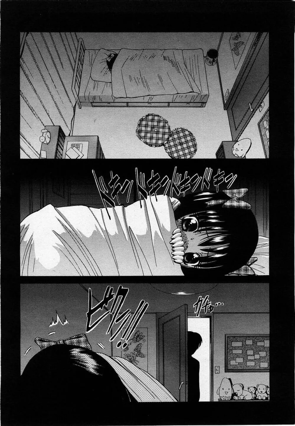 COMIC 桃姫 2002年10月号 Page.94