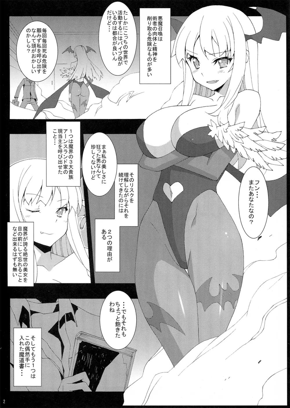 SUCCUBUSLAVE Page.4