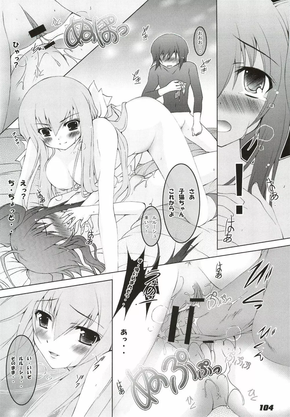 La Collection -Shana／／Style- Page.104