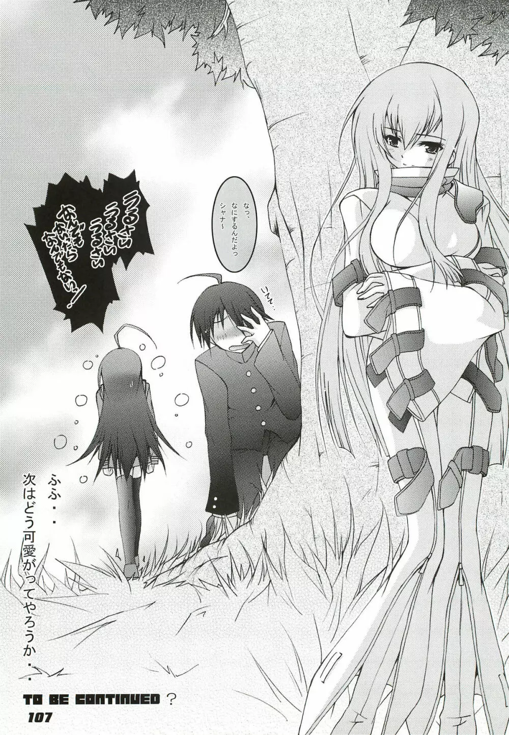 La Collection -Shana／／Style- Page.107