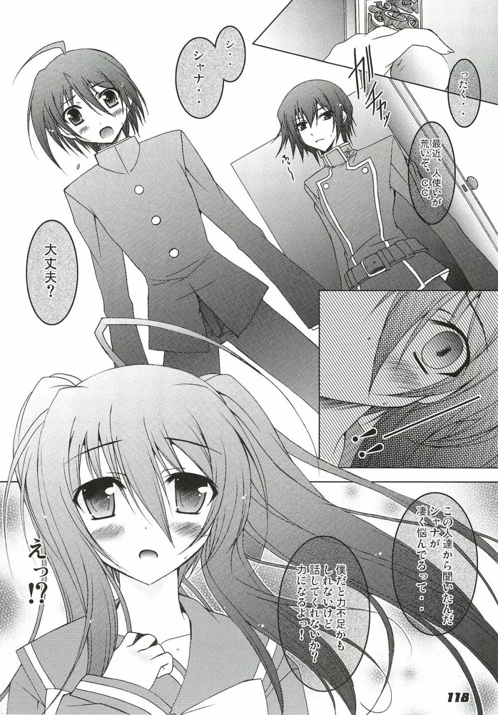La Collection -Shana／／Style- Page.118