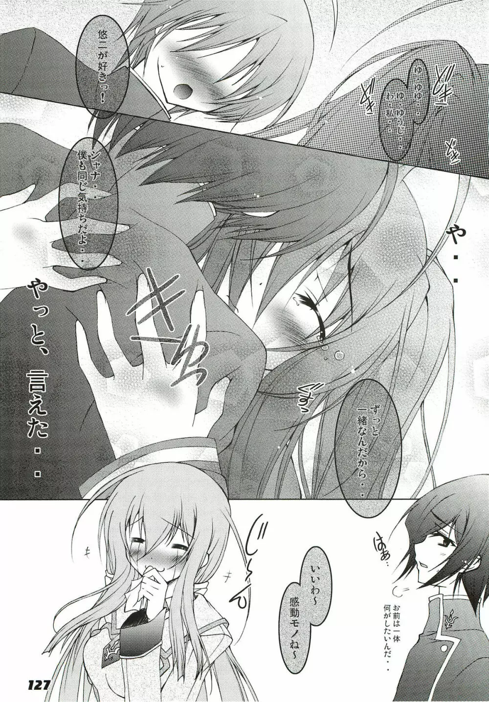 La Collection -Shana／／Style- Page.127