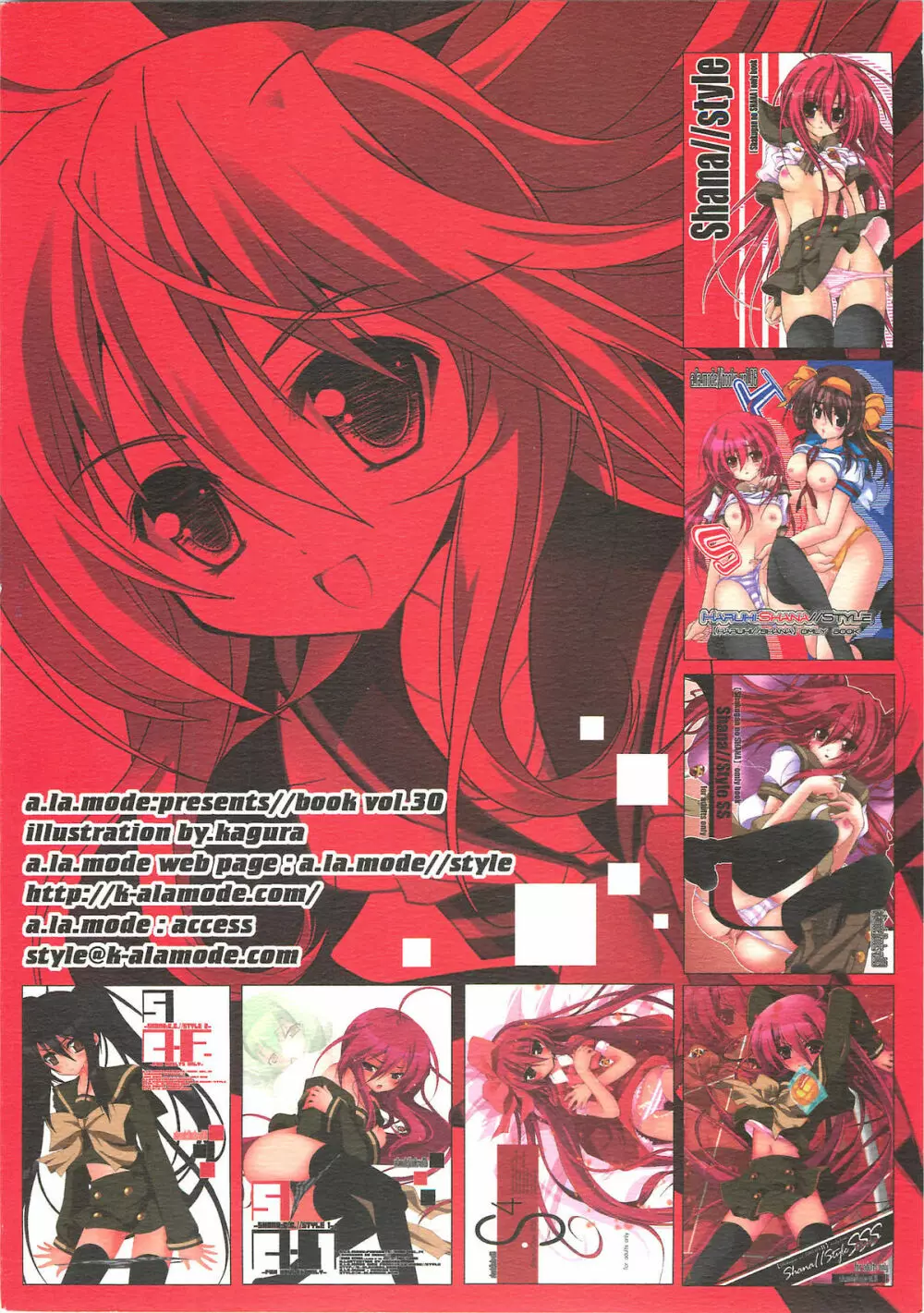 La Collection -Shana／／Style- Page.131