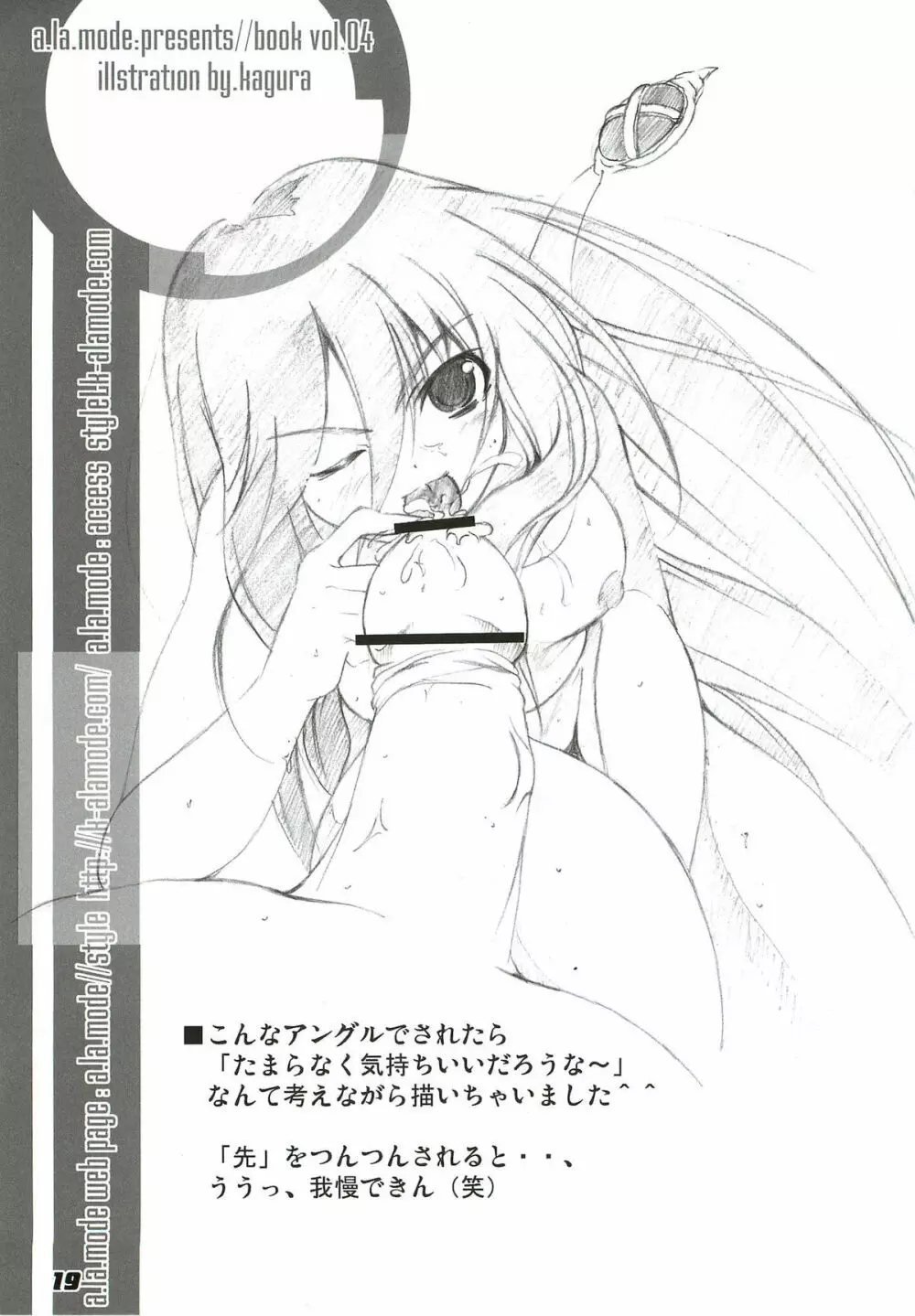 La Collection -Shana／／Style- Page.19