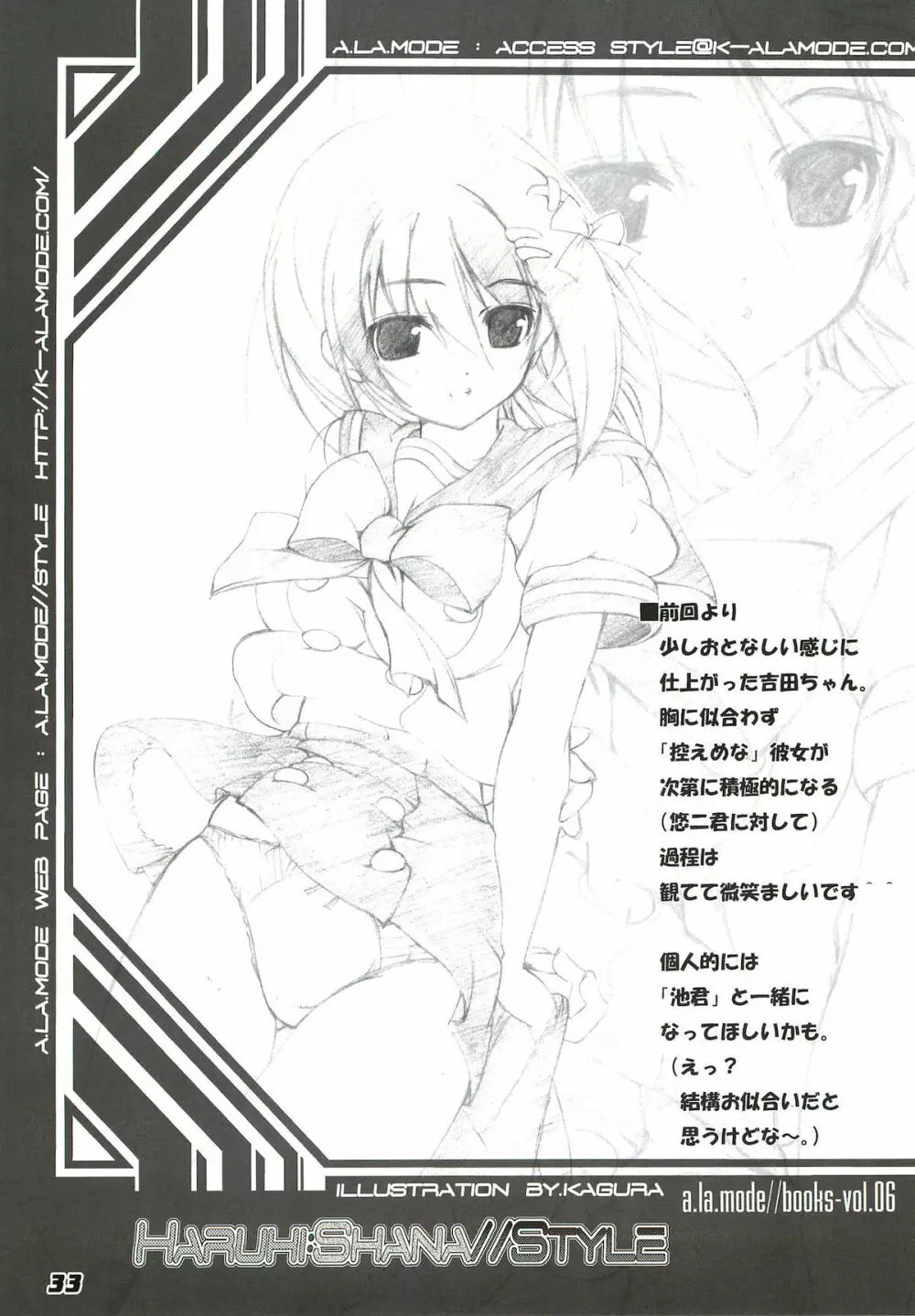 La Collection -Shana／／Style- Page.33