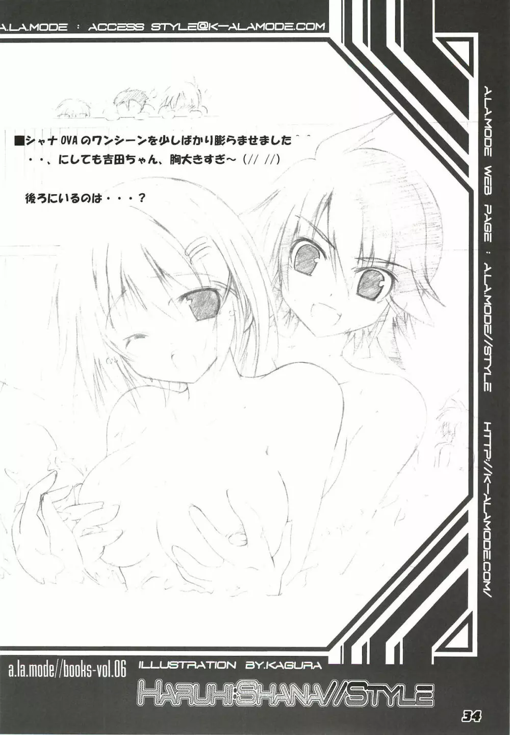 La Collection -Shana／／Style- Page.34