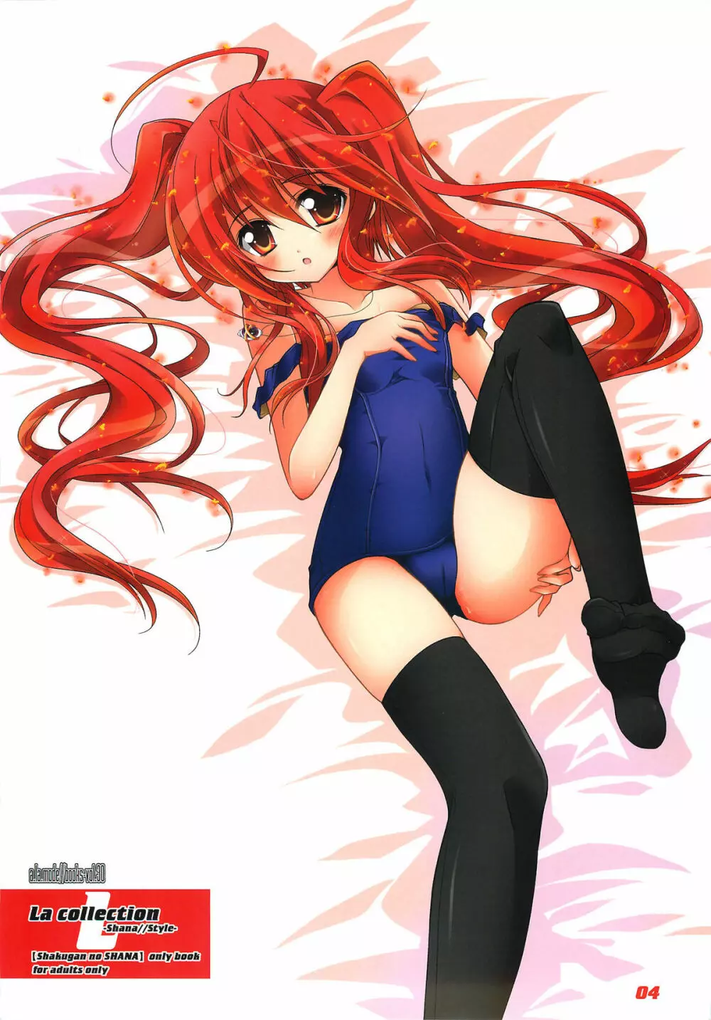 La Collection -Shana／／Style- Page.4
