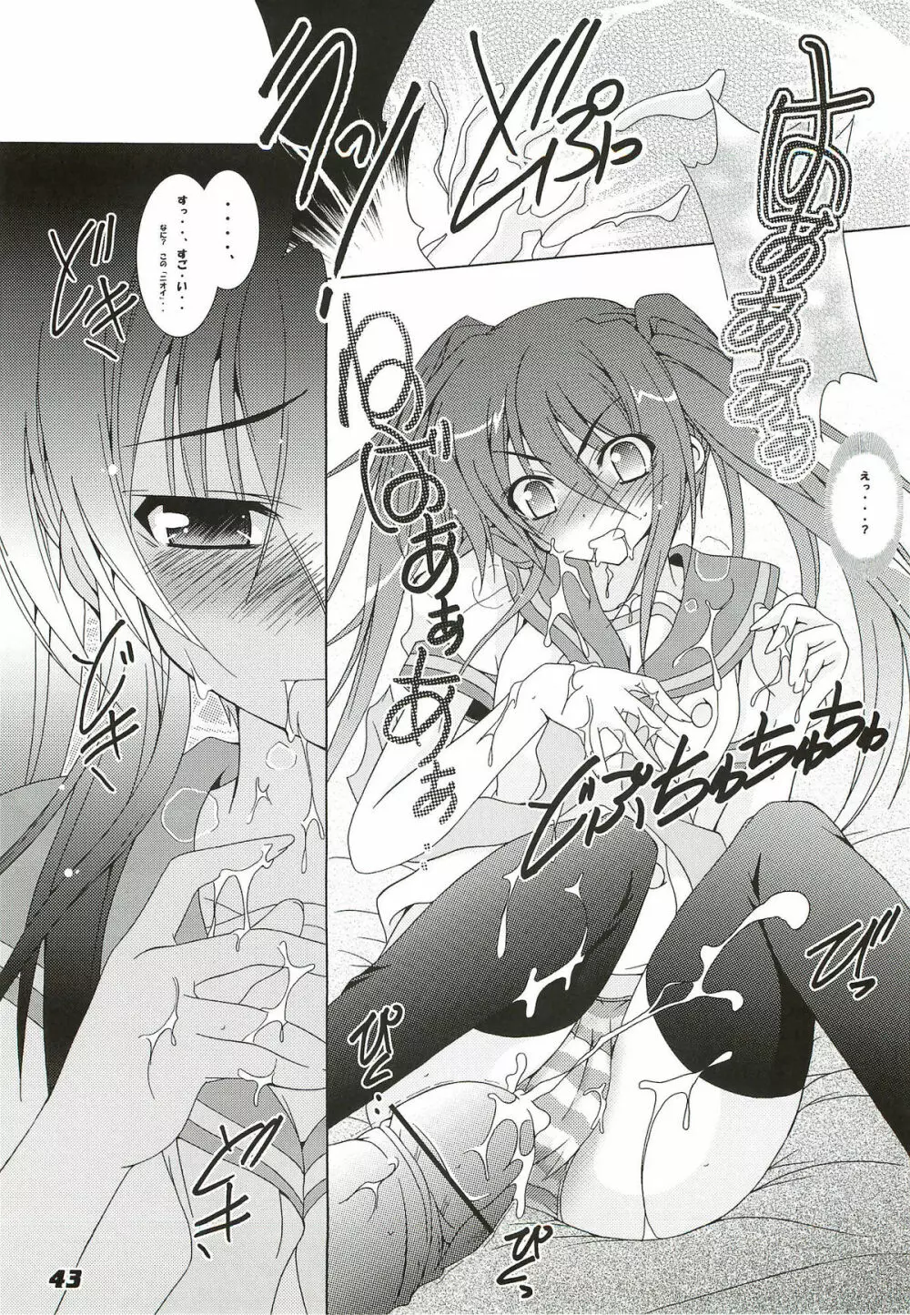 La Collection -Shana／／Style- Page.43