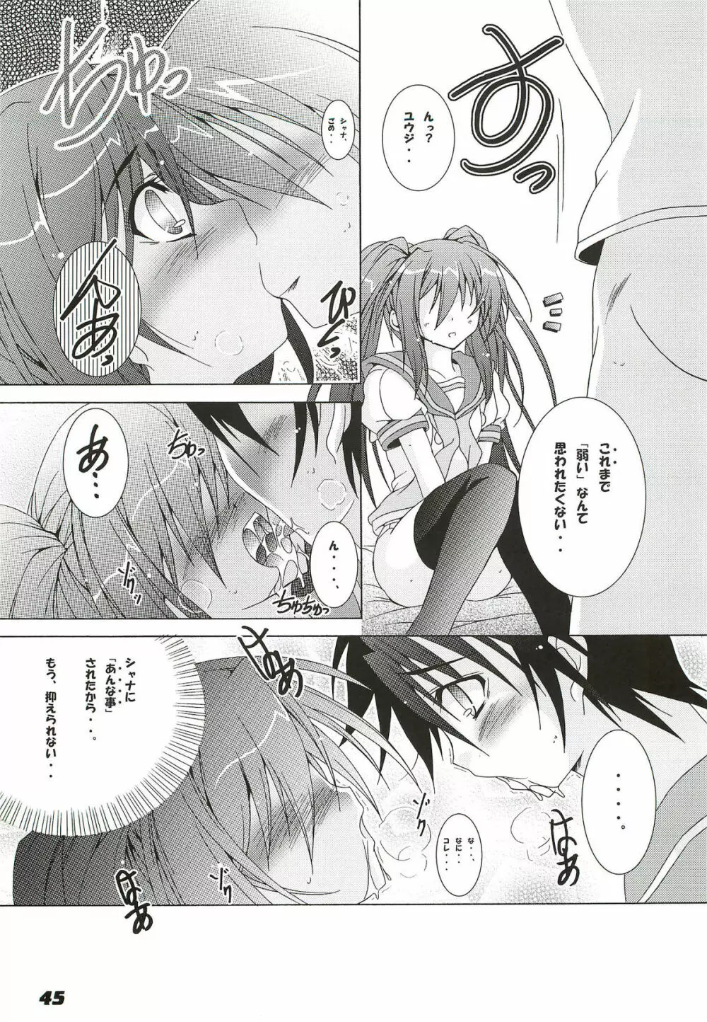 La Collection -Shana／／Style- Page.45