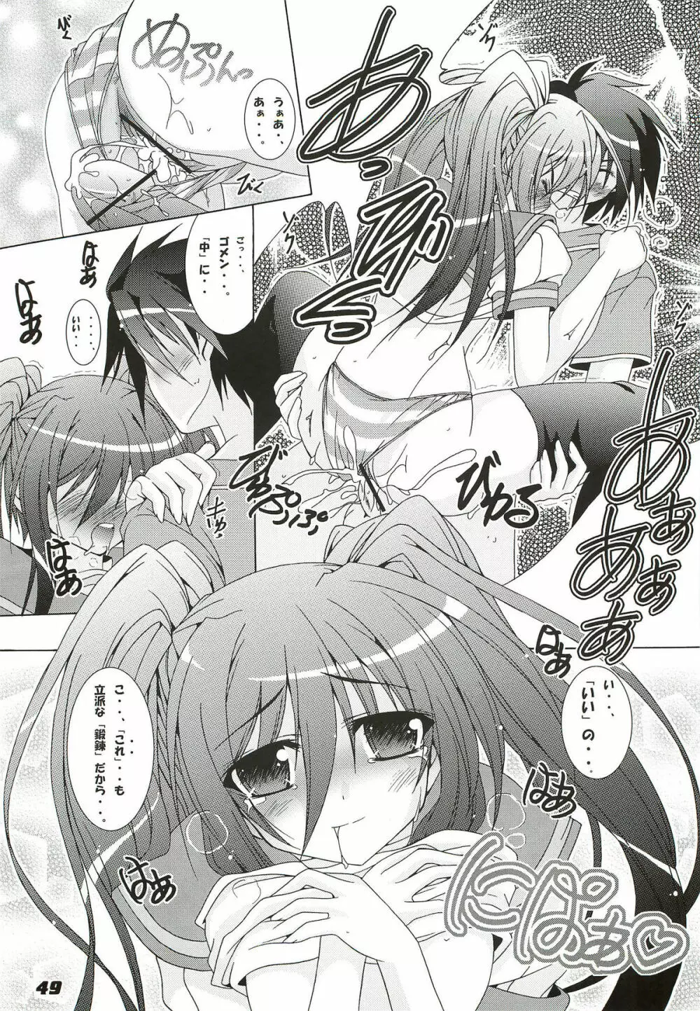 La Collection -Shana／／Style- Page.49