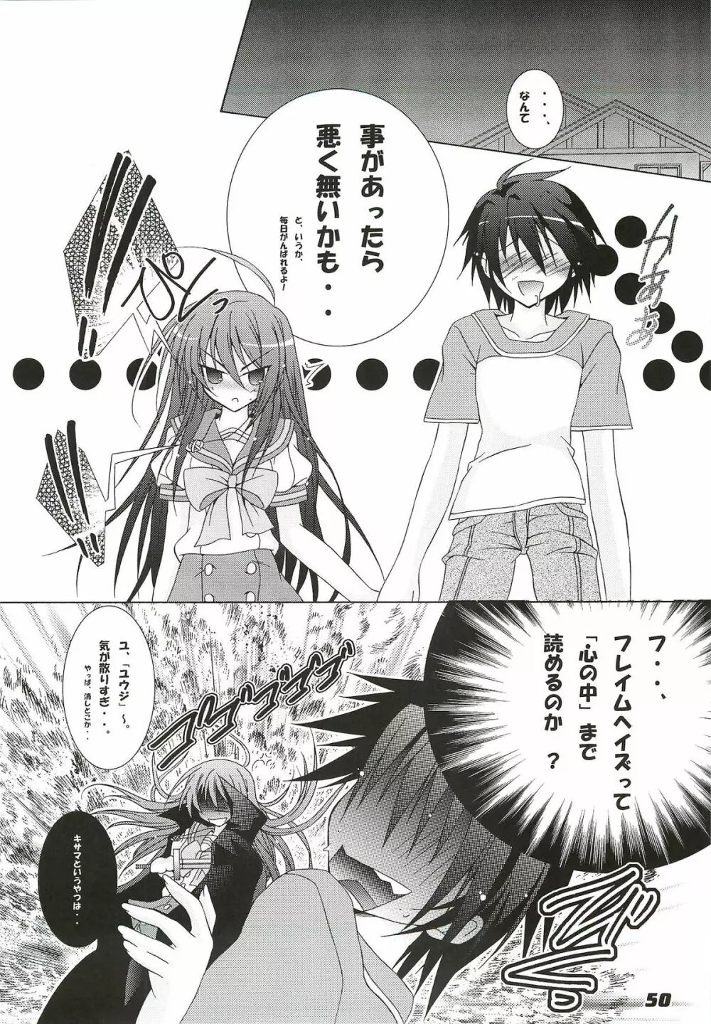 La Collection -Shana／／Style- Page.50