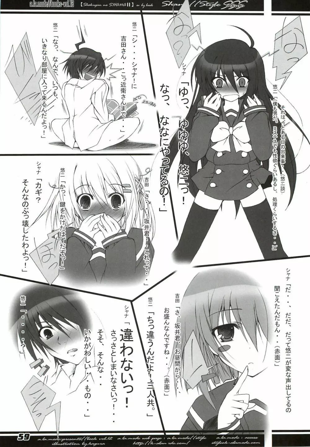 La Collection -Shana／／Style- Page.59
