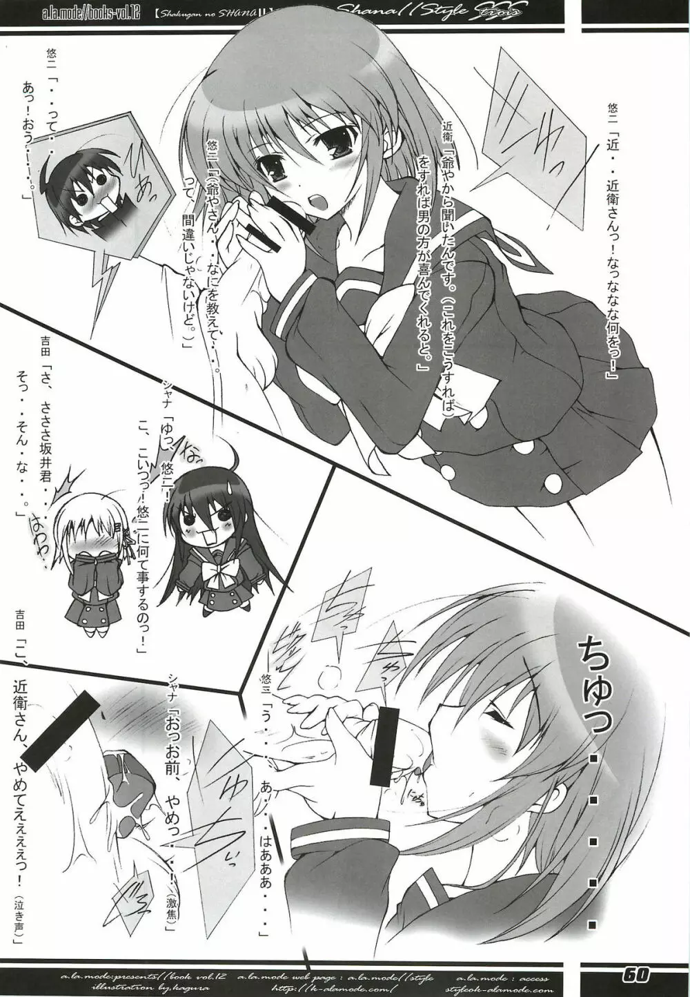 La Collection -Shana／／Style- Page.60
