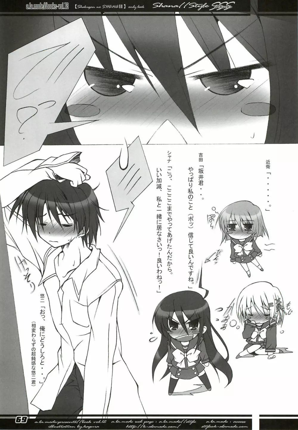 La Collection -Shana／／Style- Page.69