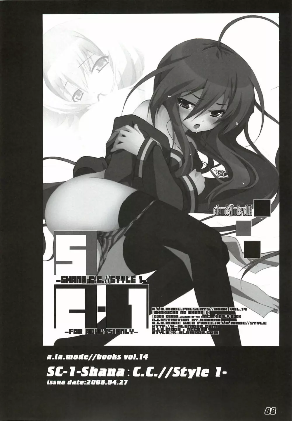 La Collection -Shana／／Style- Page.88