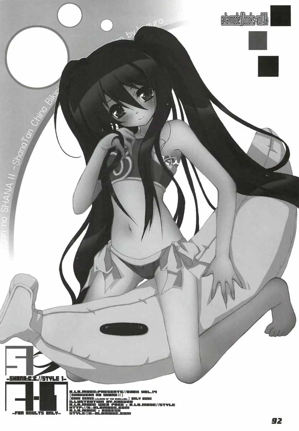 La Collection -Shana／／Style- Page.92