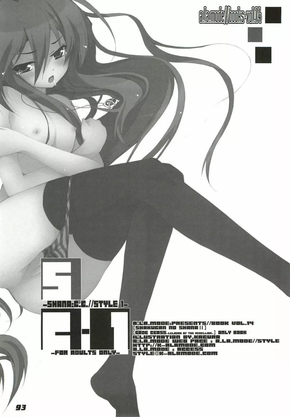 La Collection -Shana／／Style- Page.93
