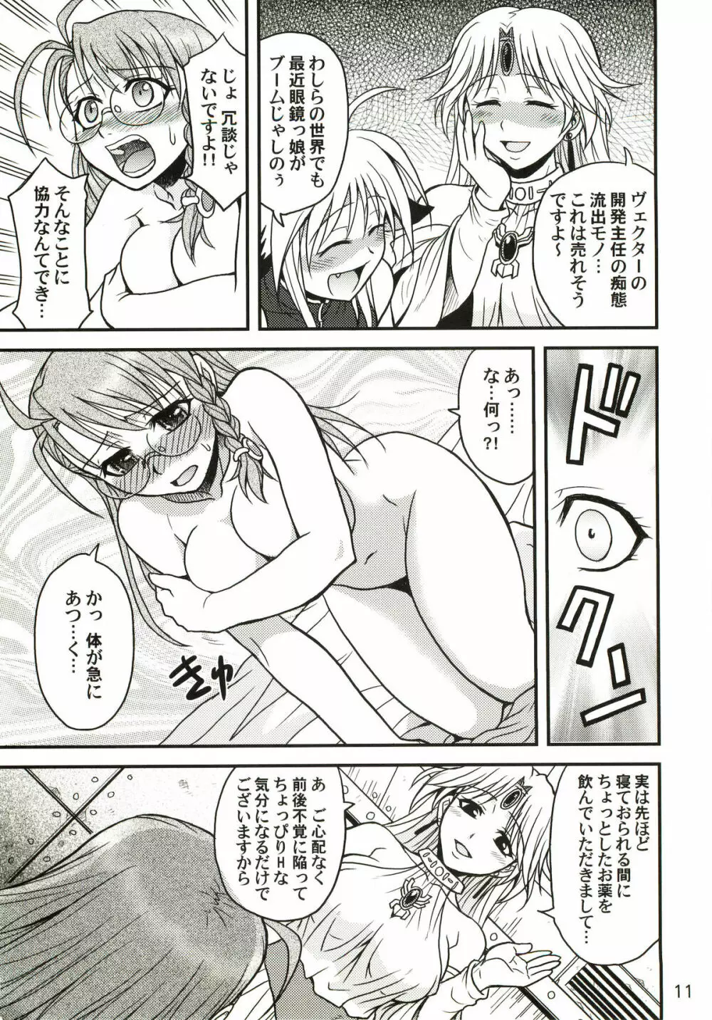 Variable Cross Page.10
