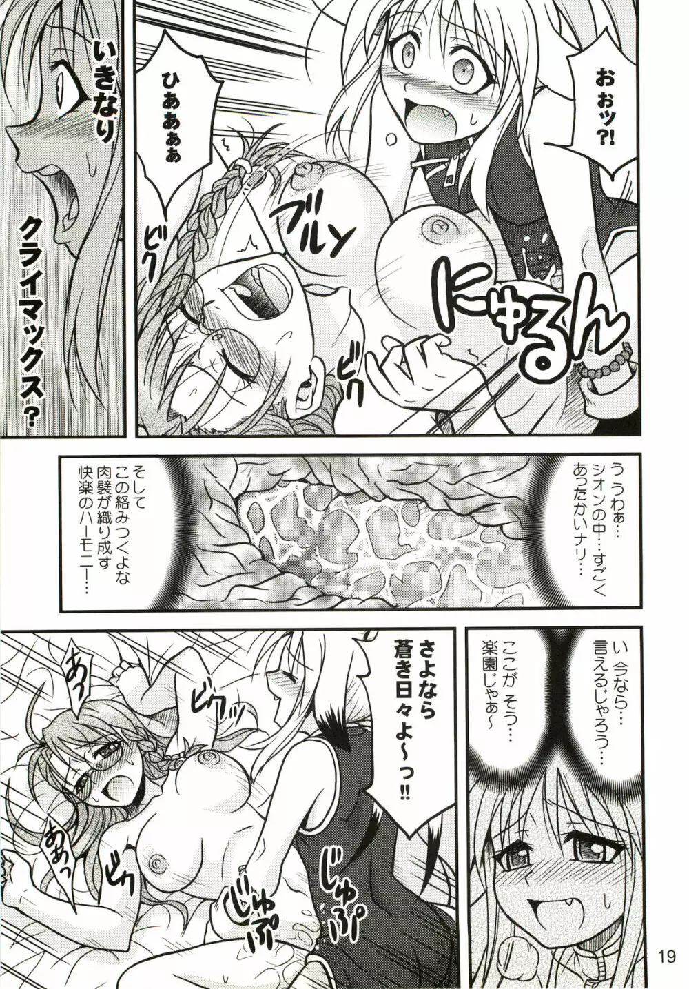 Variable Cross Page.18
