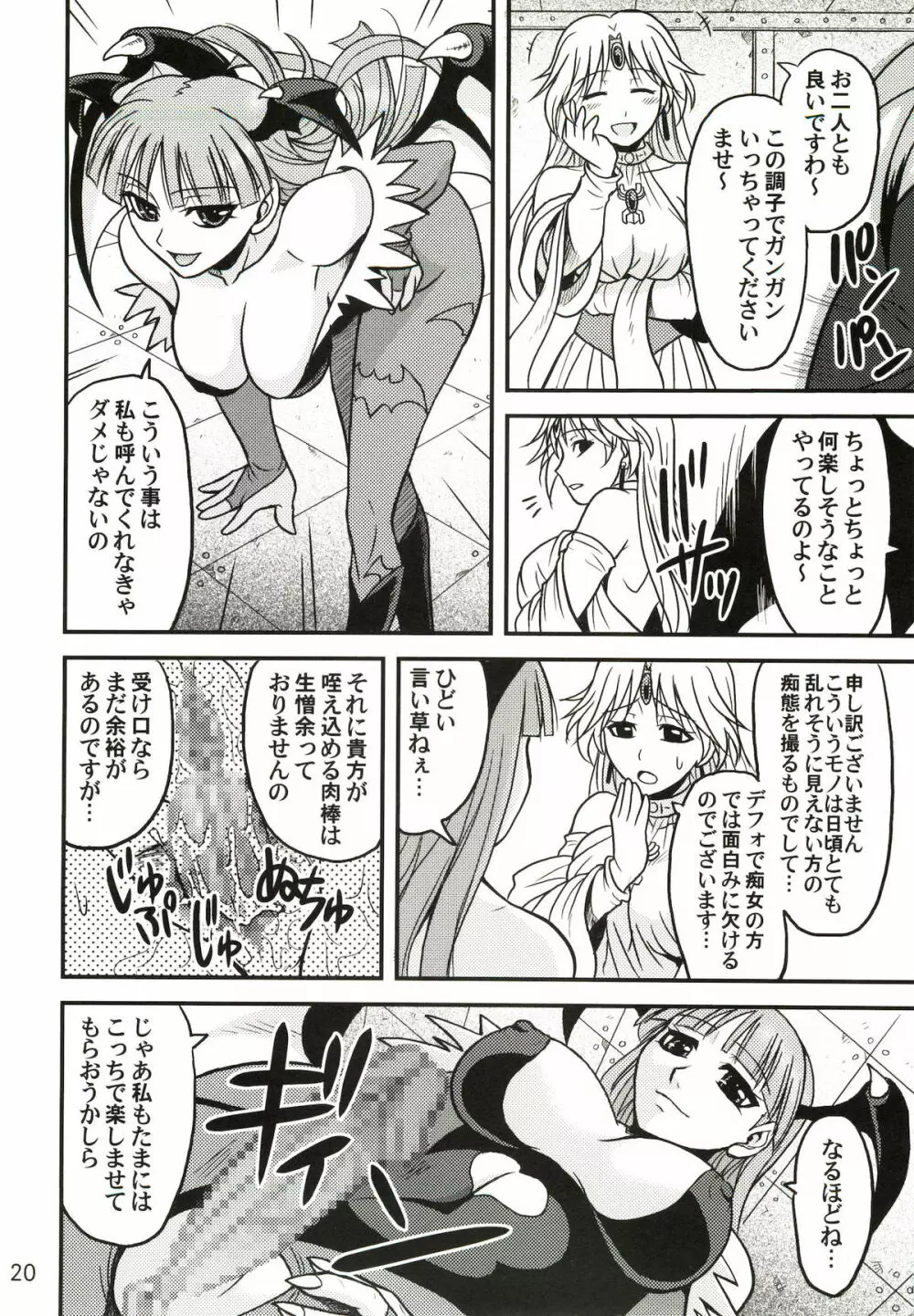 Variable Cross Page.19