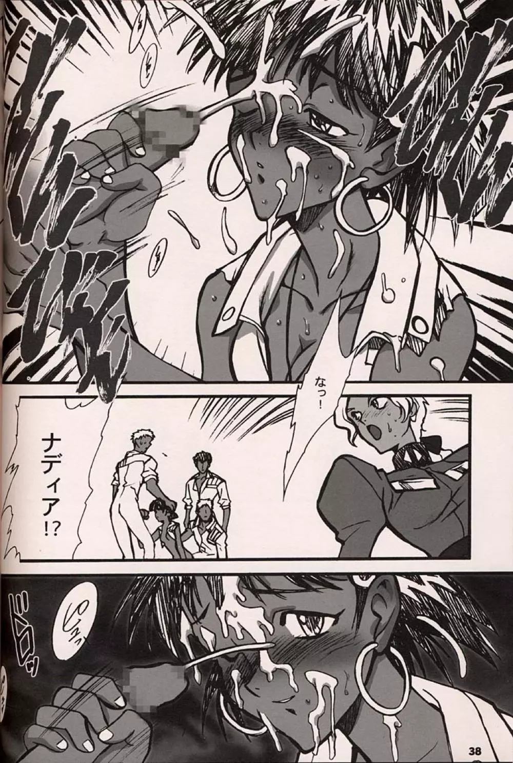 ORICHALCUM 02 スペルマぬるぬる副艦長 Page.37