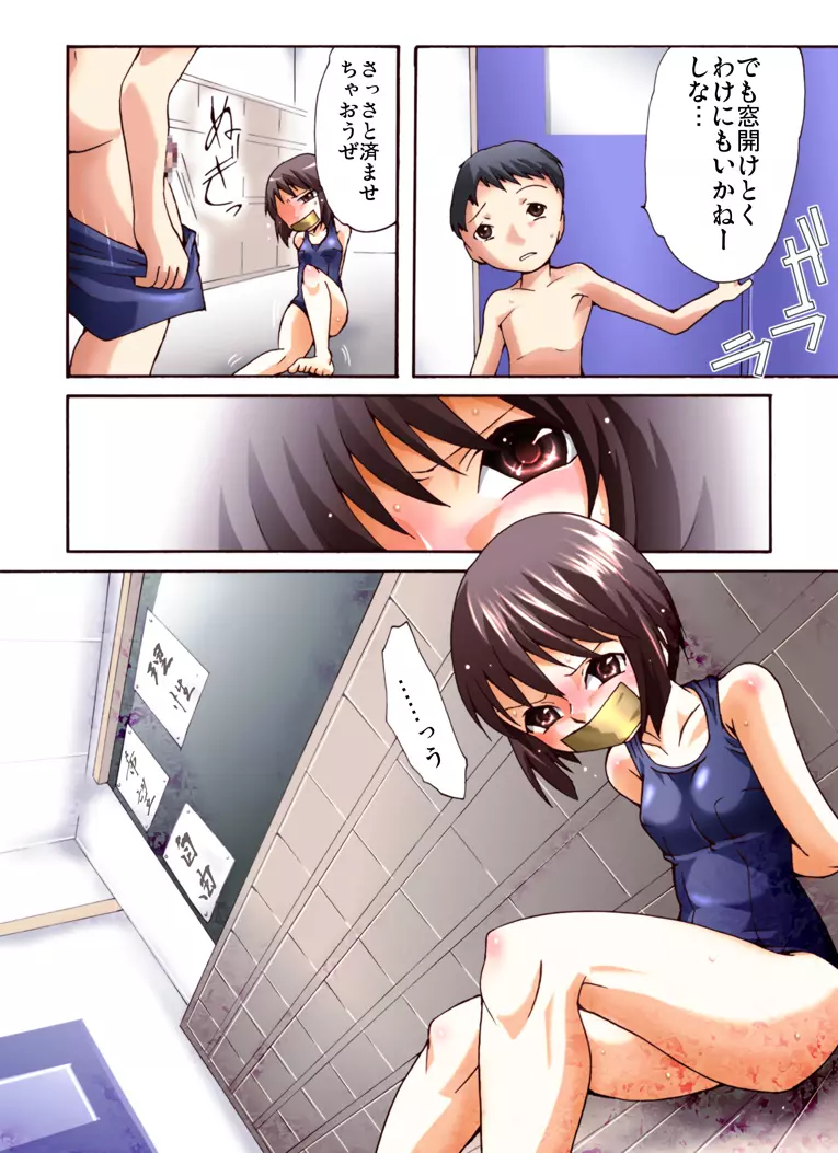 おとなしくお兄ちゃんに縛られなさい! さーど! Page.5