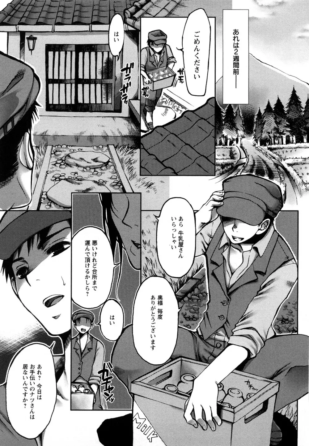 艶まん Page.15