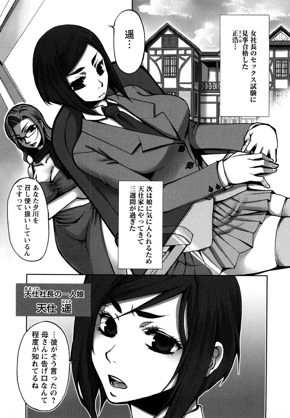 艶まん Page.179