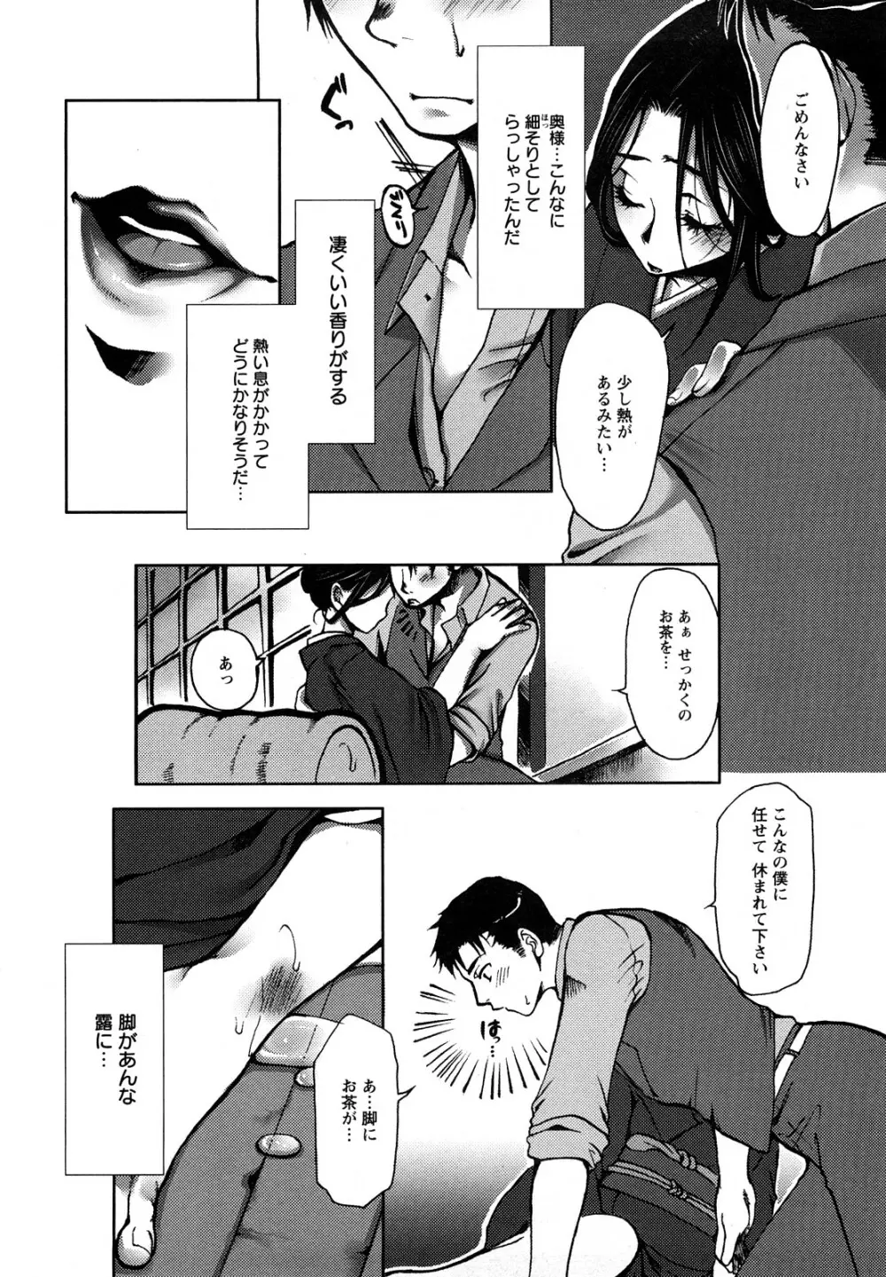 艶まん Page.18