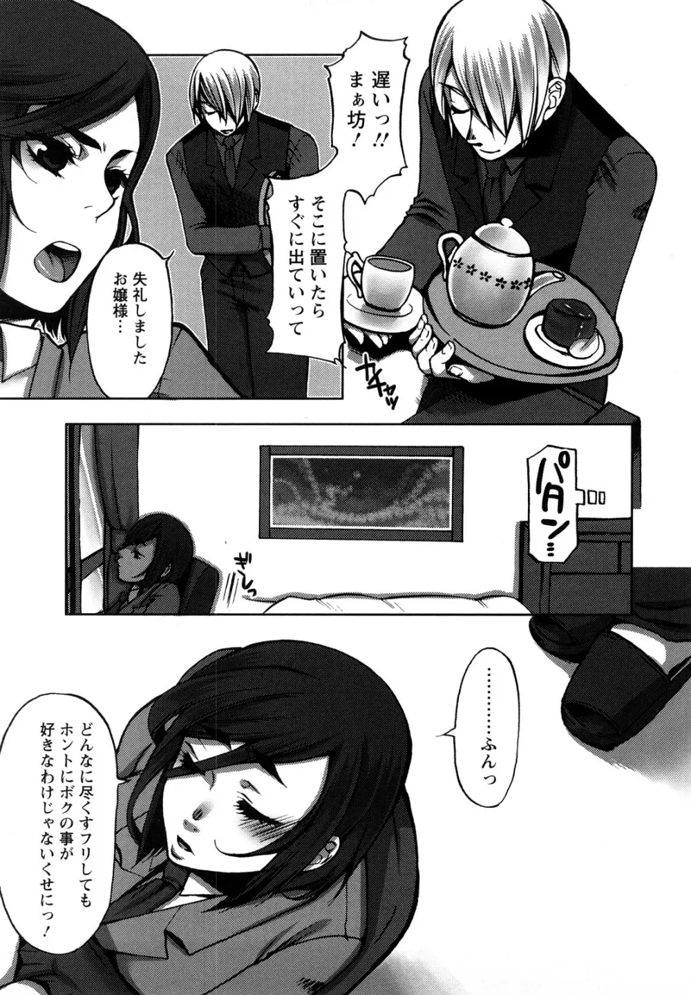 艶まん Page.183