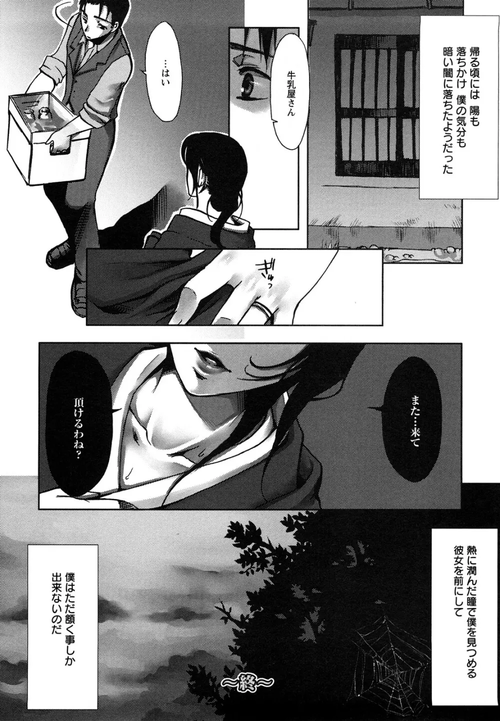 艶まん Page.34