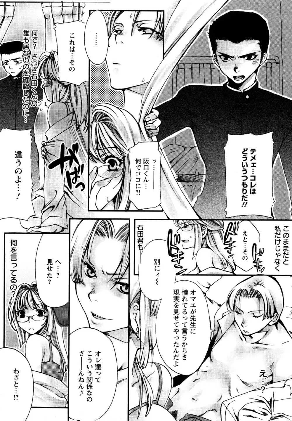 艶まん Page.61