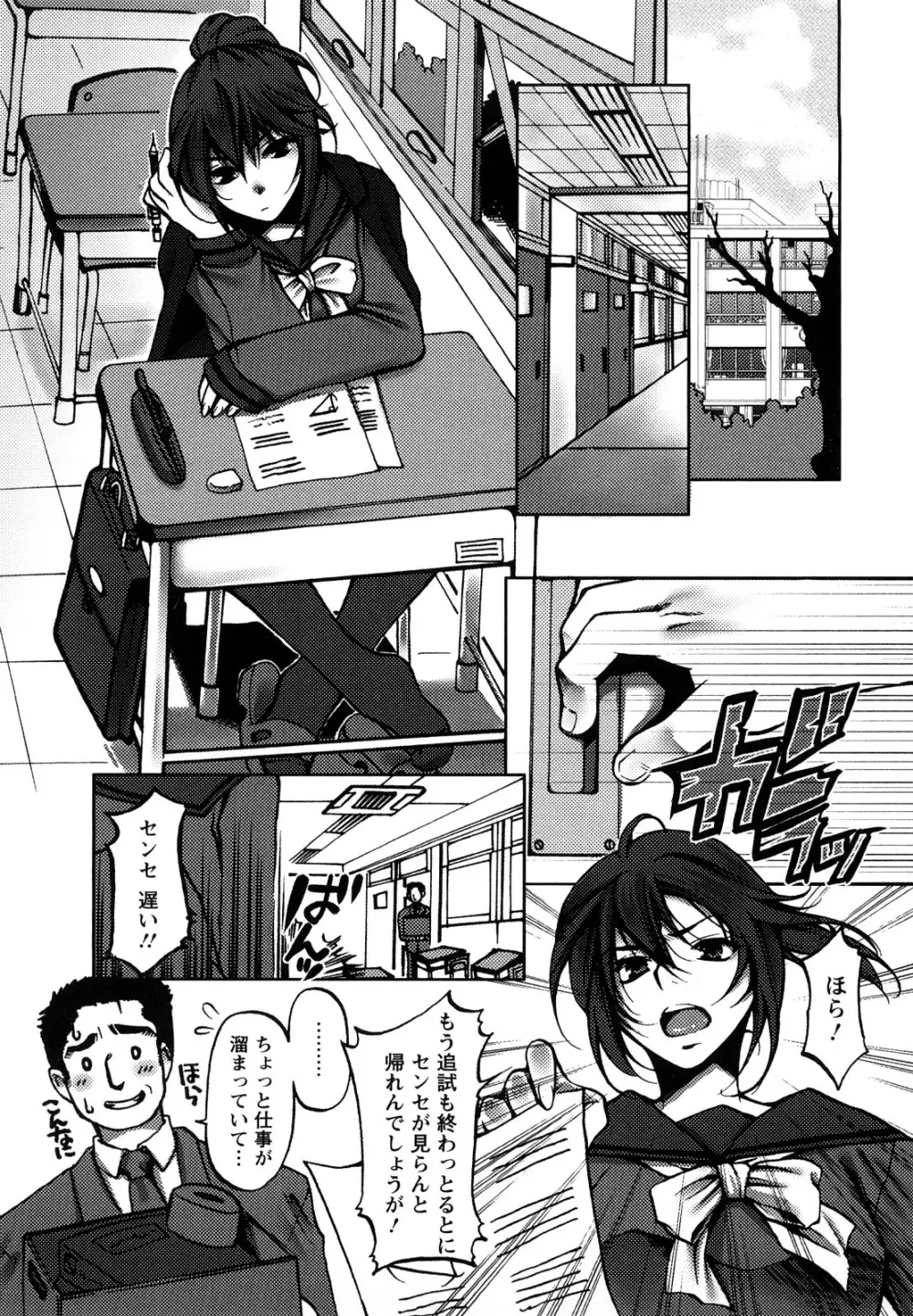 艶まん Page.75