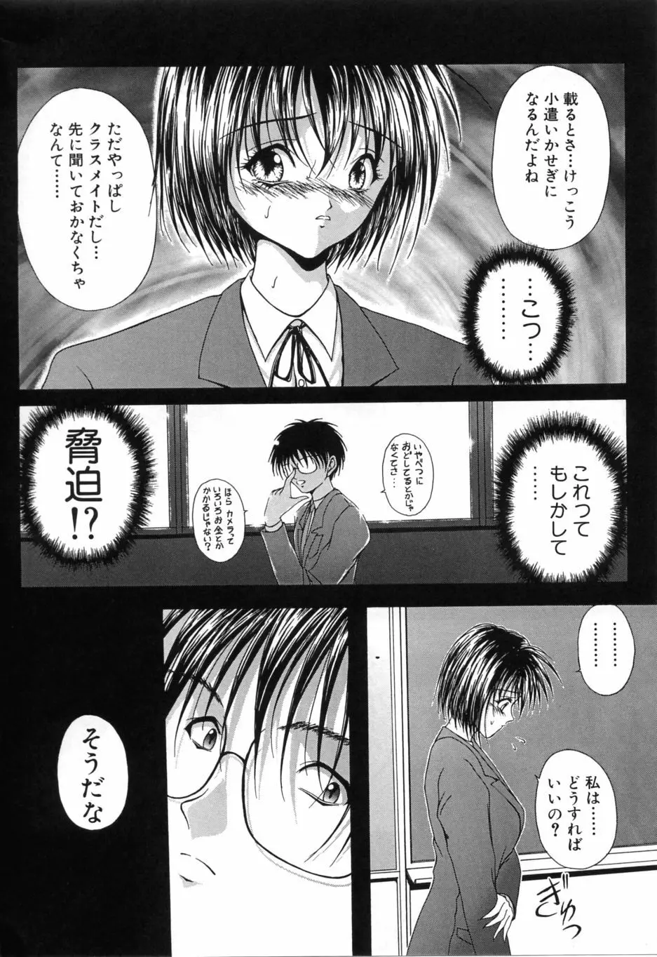 疼 Page.151