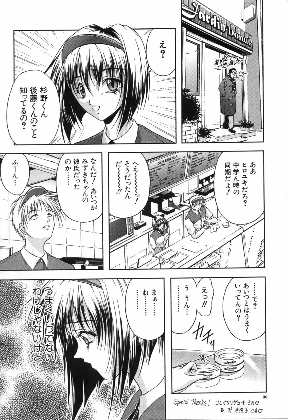 疼 Page.35