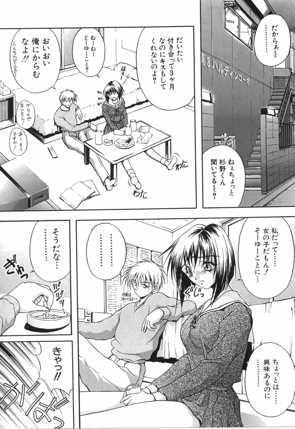 疼 Page.37