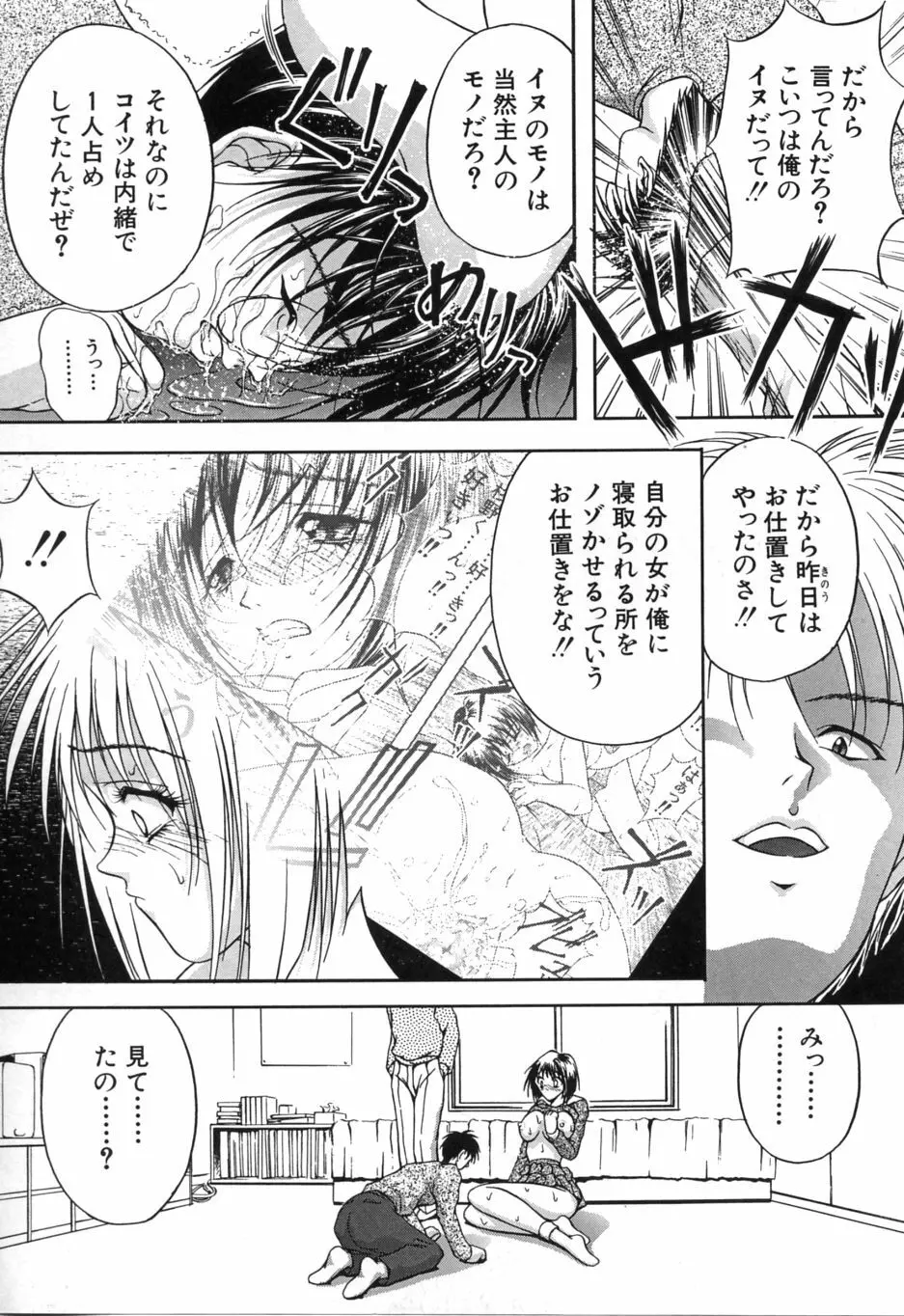 疼 Page.47