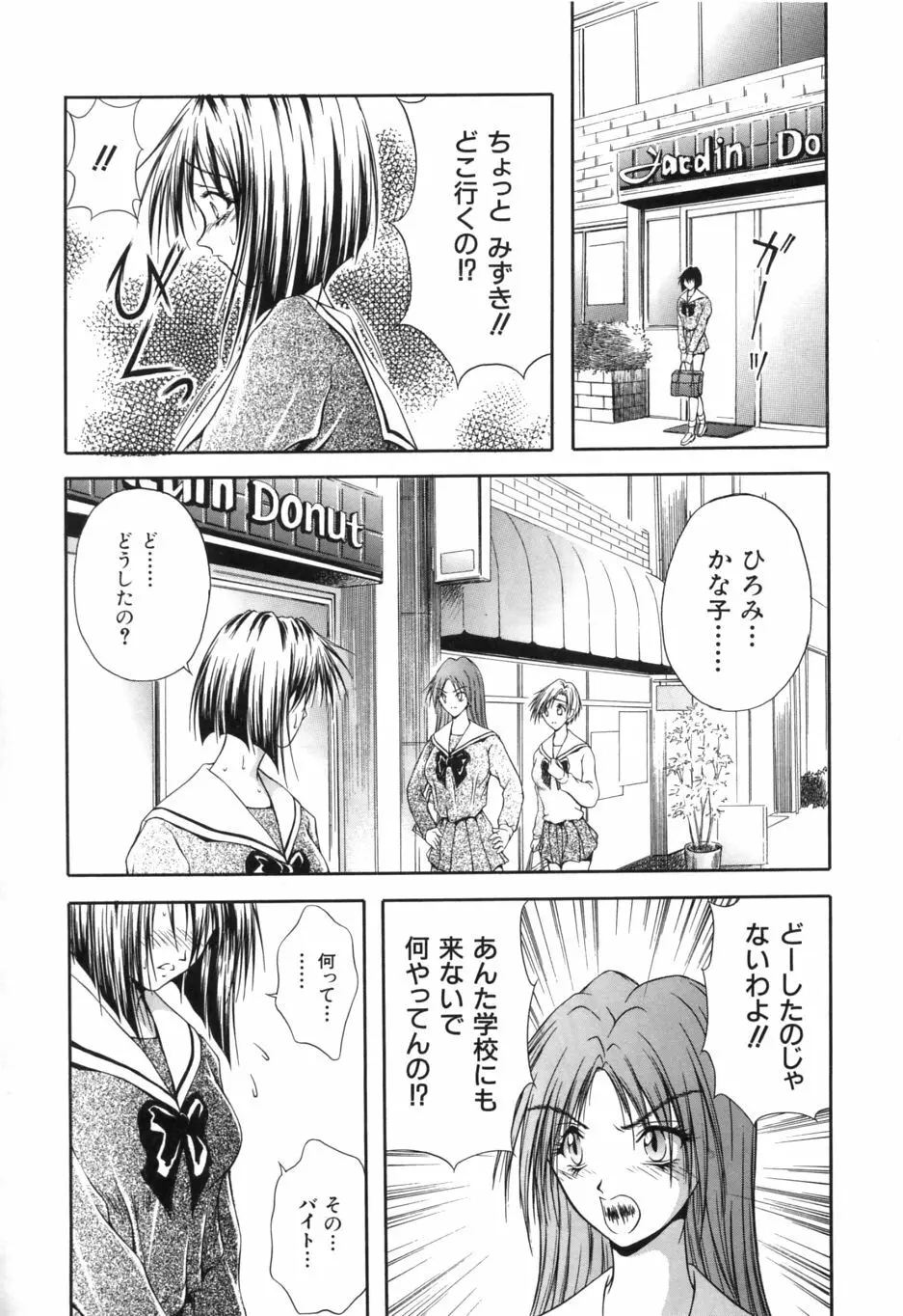 疼 Page.63