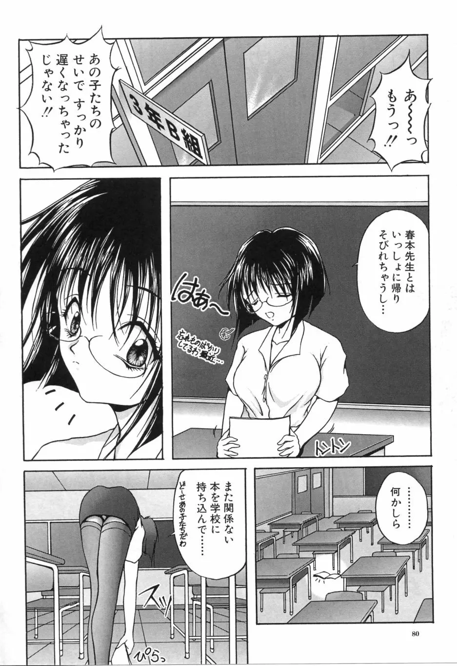 疼 Page.85