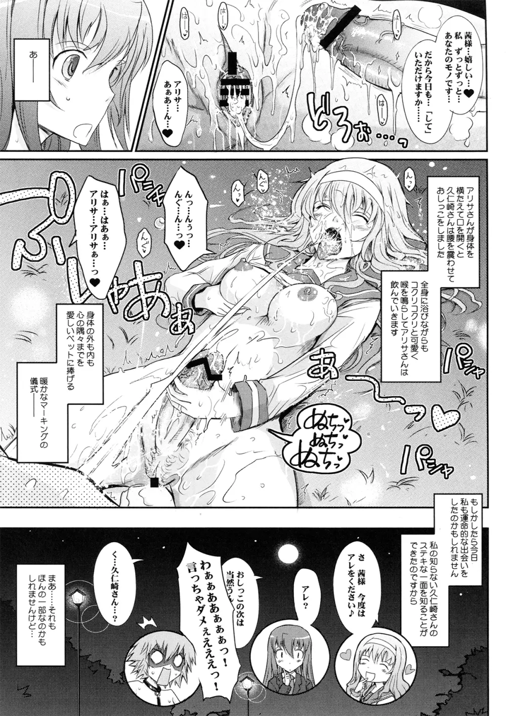 露出コレクション Page.31