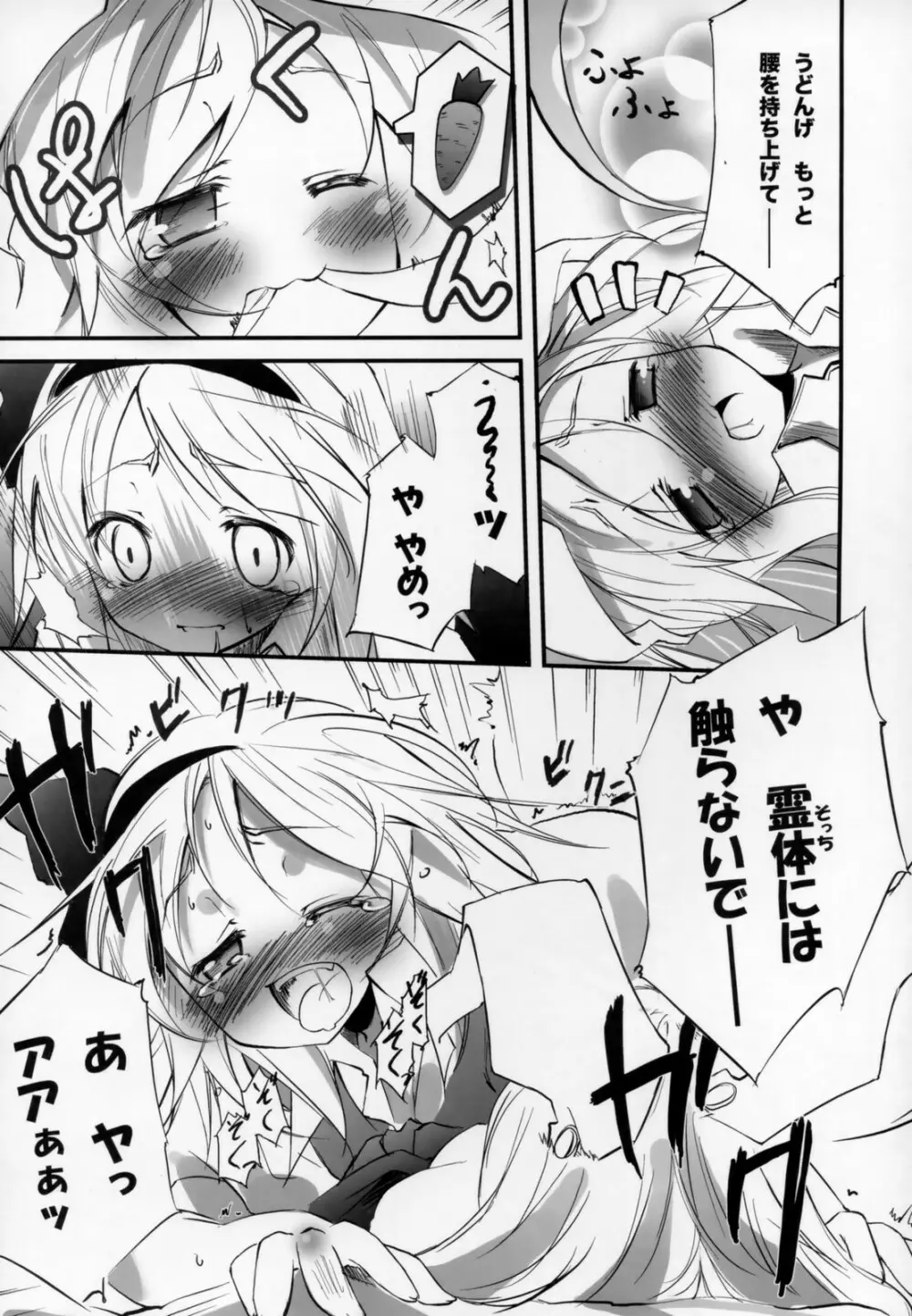 うどんげのくすりB坐剤 Page.15