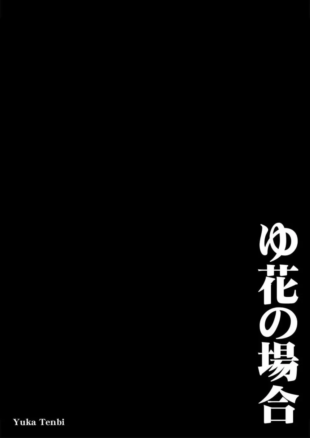 66日と6時間我慢した爺 -極版- Page.91