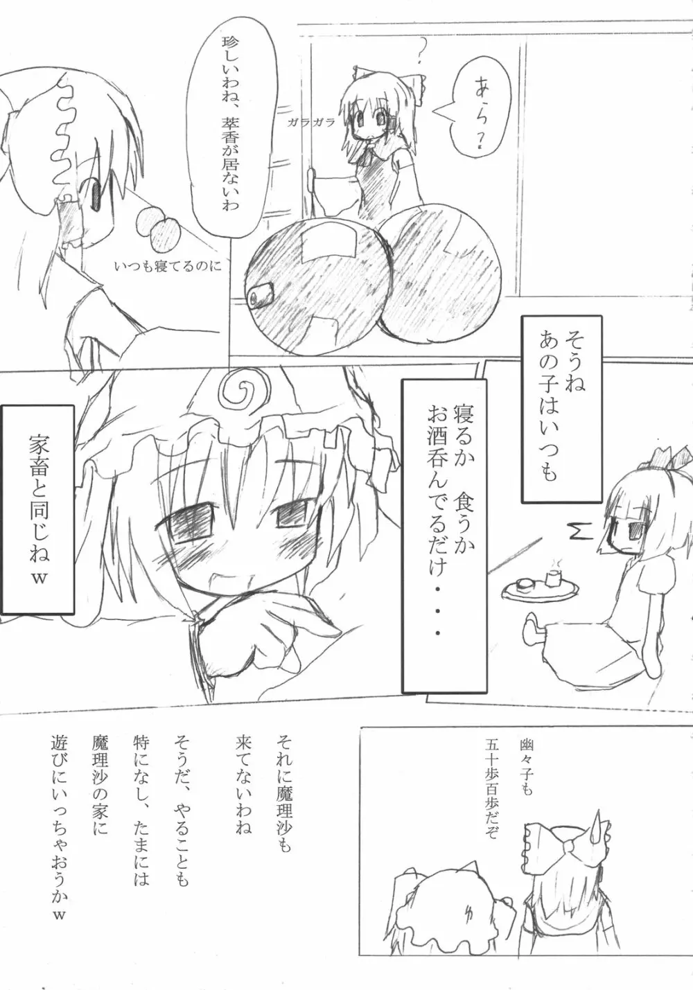 ZERO °C Water Page.16