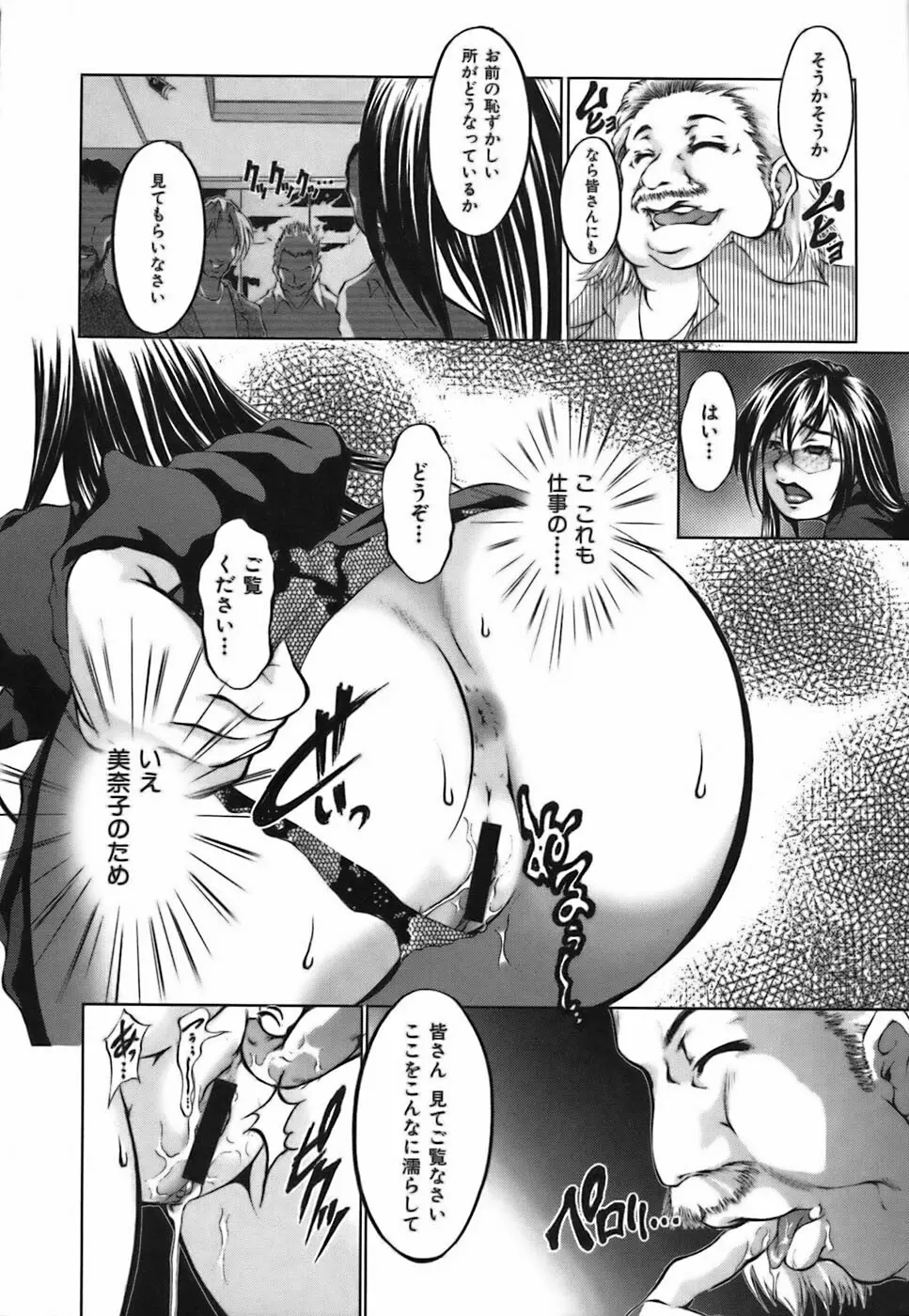 僕らの好きなお姉さんは巨乳でメガネで汁ダクで。 Page.106