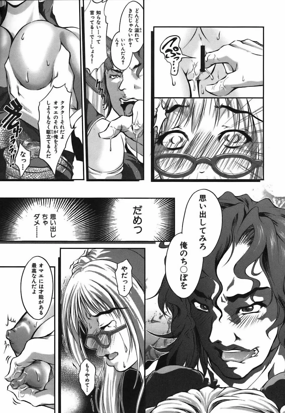 僕らの好きなお姉さんは巨乳でメガネで汁ダクで。 Page.127